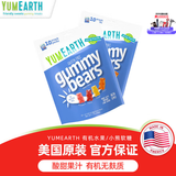 yumearth美国进口有机VC水果橡皮软糖健康儿童休闲零食中秋节伴手礼物盒