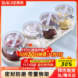 拜杰调料盒5件套调味罐调味盒调料罐厨房用品调料瓶调味罐带置物架
