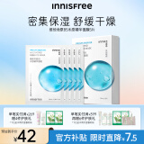 悦诗风吟（Innisfree）维他命B5水感精华面膜深层补水保湿轻薄服帖水润舒缓泛红透明质酸