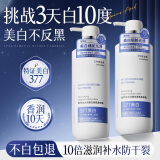 维特丝377美白身体乳女士补水保湿干燥皮肤止痒润肤持久留香72小时300ml