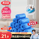 美丽雅 鞋套一次性加厚200只室内机房厂房样板间家用塑料防水防尘脚套