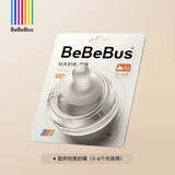 bebebus钻光奶瓶配件替换奶嘴多岁段非鸭嘴吸嘴 3-6个月