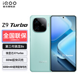 vivoiQOOZ9Turbo 新品手机 爱酷z9turbo iqooz9turbo iqooz9系列 第三代骁龙8s 全网通 大电池 山野青 12+512GB 官方标配