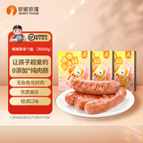 珍妮妈妈儿童烤肠 猪肉肠鲜肉香肠0添加香精无淀粉级营养早餐肠高蛋白 猪猪原味*3盒（共600g）