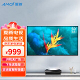 夏新（AMOI） 50英寸高清平板液晶电视机蓝光LED平板液晶大尺寸客厅电视彩电 50M