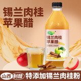 海霖锡兰肉桂苹果醋3.9度475ml原浆肉桂山西醋酿造发酵无纯果醋非饮料