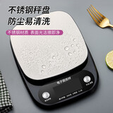 拜杰电子秤厨房秤0.1g/3kg不锈钢秤烘焙秤高精度称迷你克秤食物秤C305
