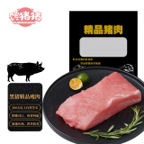 馋猪猪黑猪瘦肉1kg正宗恩施土猪整块腿肉瘦肉精瘦肉炒菜卤肉源头直发