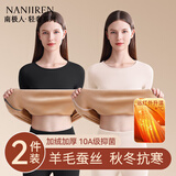 南极人女士保暖内衣女加厚加绒羊毛蚕丝套装秋冬防寒秋衣秋裤打底套装 肤色 【羊毛蚕丝+500G/平方米+护膝】 XL 【体重95-120斤】