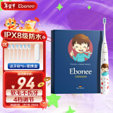 艾博尼（Ebonee）儿童电动牙刷软毛智能自动充电式3-6一12岁C1S卡通可爱白