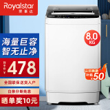 荣事达（Royalstar）洗衣机全自动波轮大容量家用宿舍洗脱一体机节能低耗脱水洗衣机 8公斤 【高效洁净，四口之家】