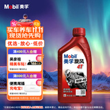 美孚（Mobil）美孚旋风4T 摩托车机油 四冲程摩托车机油 10W-40 SF级 1L