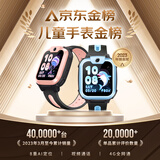 小天才电话手表Q2A长续航儿童手表GPS定位智能手表学生儿童4G视频拍照手表天镜蓝男女表