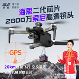 巨莱【20公里数字图传+三轴云台】无人机成人8K高清专业航拍遥控飞机 黑色带避障【普控版】 两电套餐【续航加倍】