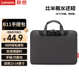 联想（Lenovo）笔记本电脑包手提包适用13-14英寸内胆包联想小新Pro14 笔记本电脑 B11