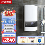 诺克司（KNOCS）即热式电热水器智能变频恒温小型家用卫生间暗装壁挂式快速热泡澡浴缸洗澡机G6 10000W 白【14核双紫铜加热系统】大水量