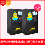小迷糊新品小迷糊小水库多维玻尿酸补水竹炭黑面膜补水清洁保湿提亮肤色 黑色小迷糊小水库40片(清洁嫩肤)