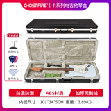 GF鬼火Ghost Fire电吉他琴盒ST/LP/SG抗压防潮湿托运贝斯bass琴箱子 GC-REG电吉他琴盒