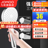 九牧（JOMOO）增压花洒喷头除垢手持淋浴喷头软管套装家用加压洗澡淋雨莲蓬头 三档花洒头S182013【增压除垢】