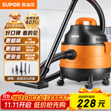 苏泊尔（SUPOR）【国家补贴】桶式吸尘器家用强劲大吸力工业吸尘器开荒干湿吹吸尘机15L大容量70A节日礼物
