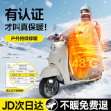 梦多福 电动车挡风被秋冬季加厚加绒亲子防风被摩托车罩护膝防水挡风衣 藏青护肩护脖丨加厚超暖奥粒绒丨720°全包0透风