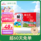 菊乐（JULE）【新鲜日期】酸乐奶四川老字号牛奶260g*21盒 送礼盒装
