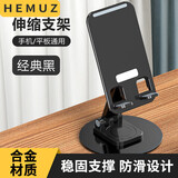 禾沐舟一分购车载手机支架懒人可调节升降手机架网红直播拍照看视频直播 经典黑 360°旋转金属底座支架