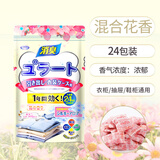 御盐清花香樟脑丸衣柜除味留香衣物防虫驱虫防霉包防蟑螂球防蛀净味花香 混合香1包【共24小包】