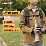 CWATCUN相机肩带腕带一体三合一快拆扣微单斜挎带挂脖适用索尼佳能富士尼康