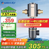 格力（GREE） 前置过滤器家用40微米自来水反冲洗大通量全屋中央净水器 WTE-QZBW04