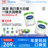 丝塔芙舒润保湿大白罐550g两只装不含烟酰胺补水身体乳杨幂同款敏肌