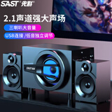 先科（SAST） A6电脑音响台式笔记本低音炮多媒体2.1声道家用客厅游戏音箱标准版