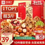 良品铺子坚果礼盒1614g 每日坚果零食大礼包中秋节日送礼团购礼品礼盒送礼