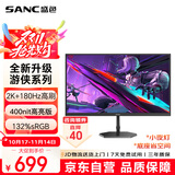 SANC盛色27英寸2K原生180Hz电竞屏 Fast IPS快速液晶1ms 广色域10bit 小夜灯电脑屏幕 G72Plus