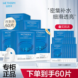 温碧泉面膜 深透补水沁润面膜 补水保湿护肤化妆品 礼物送女生 【深透补水】泉泉面膜40片