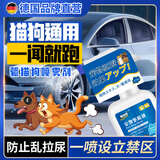 童贝恩驱猫驱狗神器防猫喷雾橘子味防狗尿喷剂长效防止猫咪乱尿禁区室外