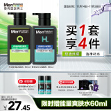 曼秀雷敦男士【张艺兴同款】保湿抗痘洗面奶组合150ml*2洁面乳送男友礼物