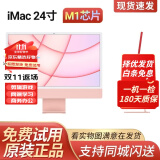 苹果（Apple）iMac 99新二手苹果一体机 台式电脑 24寸 M1新款 4.5K屏 剪辑设计 24英寸 M1/八核/8核图形/8+256指纹粉色