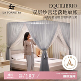 La Torretta双层落地蚊帐家用 A类母婴级宫廷蚊帐架1.8x2米-水墨灰