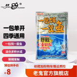 老鬼鱼饵一包饵一筐鱼野战鲫鱼鲤草鳊野钓一包单开四季通用钓鱼饵料鱼 【1包装】一包饵一筐鱼野战版