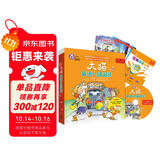 大猫英语分级阅读二级1 Big Cat（小学二、三年级 读物8册+家庭阅读指导1册 点读版 附MP3光盘1张）