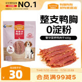 麦富迪 宠物狗狗零食 成犬幼犬训狗奖励鸭肉干400g