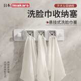 Imakara卫生间浴室挂毛巾架免打孔吸盘挂钩置物架强力粘钩无痕钉墙上贴勾 三孔毛巾塞-素雅灰1个