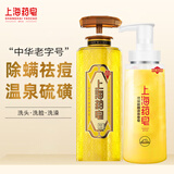 温泉硫磺祛痘液体香皂620克+500克除螨抑菌控油洗头洗脸洗澡沐浴