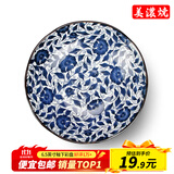 美浓烧（Mino Yaki）创意餐具日式陶瓷菜盘碟子家用饺子寿司意面盘浅盘小盘子 天香【16.5CM*4.5CM】