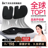 BKT护腰坐垫护腰久坐神器加大款人体工学椅办公室透气腰靠垫椅垫送礼