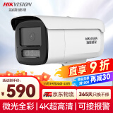 HIKVISION海康威视监控器摄像头 800万4K高清星光级网络摄像机室内室外可插卡3T86FWDV3-I3S 8mm