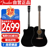 FENDER芬达CD-60SCE单板电箱吉他云杉木缺角民谣吉它41英寸黑色