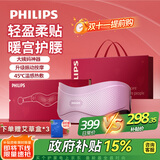 飞利浦（PHILIPS）暖宫按摩腰带腰部按摩器无线轻薄大姨妈生理期痛经暖腹神器送女友老婆妈妈节日生日礼物3213B紫