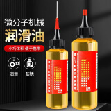 朴派缝纫机油润滑油机械门轴小瓶家用机械门窗剂枪门锁门合页异响 润滑油60ml*2瓶装